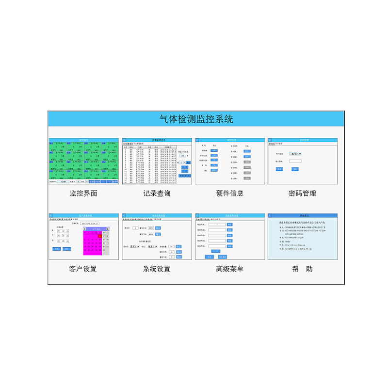 QB6000氣體報(bào)警控制器